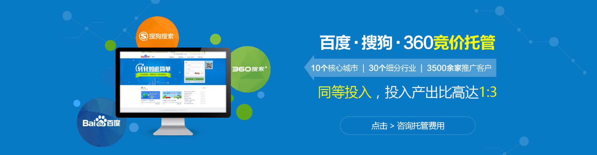 杉林网络推广开户