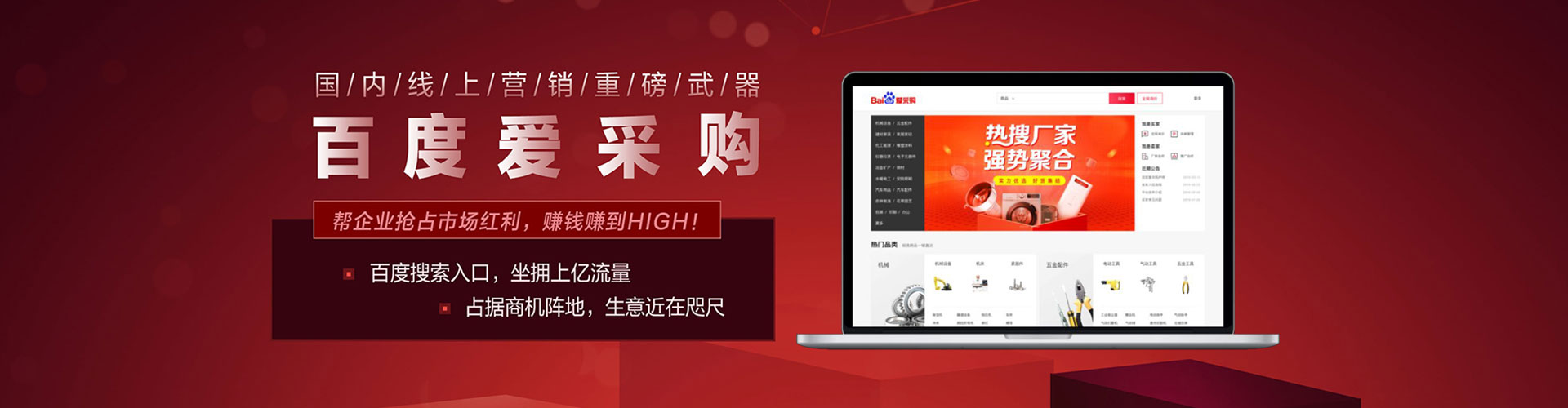 杉林竞价代运营